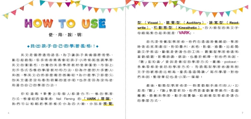 每天5分鐘，英文字母拼讀好好玩：學會字母發音，認識基礎單字（104個趣味互動遊戲 + 365個必學單字 + 75分鐘全文外師親錄深化互動學習MP3）